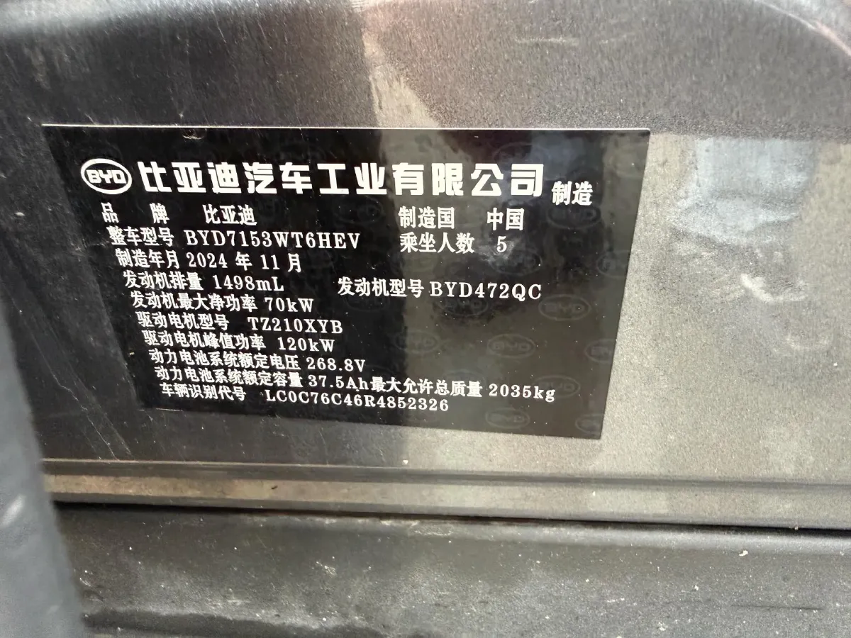 2024 BYD QinL 1.5L 101HP L4 E-CVT PHEV 10.08KWH,autocango,china used car exporter,china ev exporter,chinese used car exporter,chinese used ev exporter