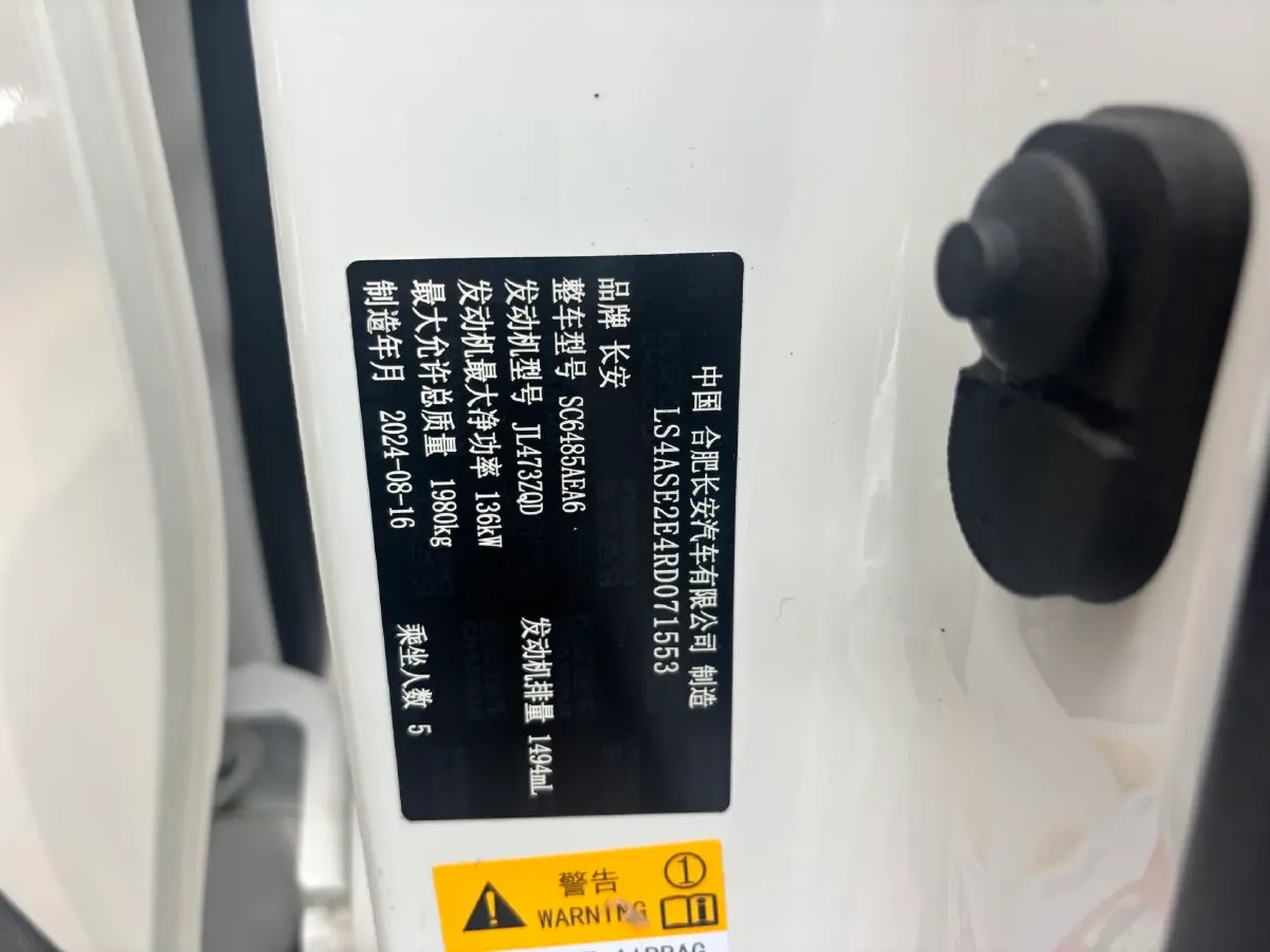 2025 ChangAn CS75 Plus 1.5T 192HP L4 8AT,autocango,china used car exporter,china ev exporter,chinese used car exporter,chinese used ev exporter