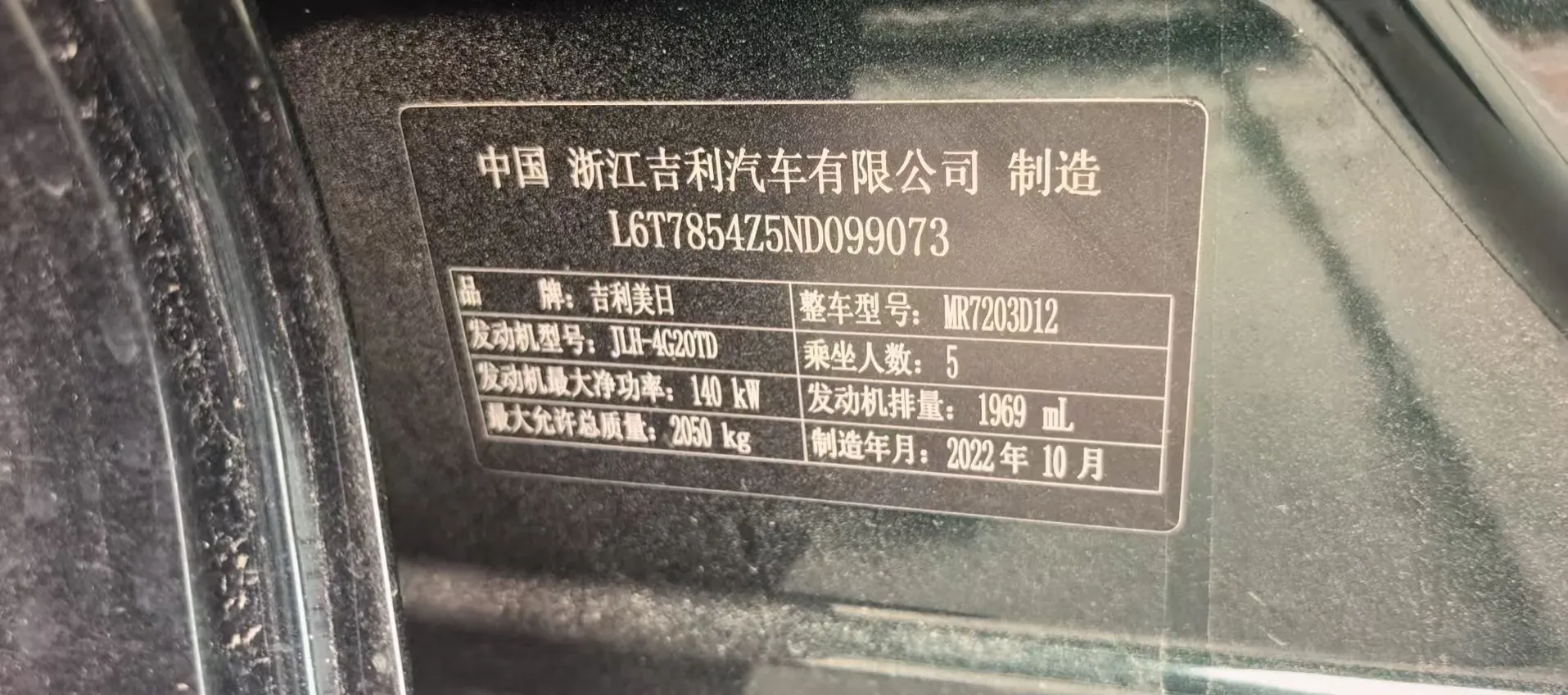 2023 Geely Preface 2.0T 190HP L4 7DCT,autocango,china used car exporter,china ev exporter,chinese used car exporter,chinese used ev exporter