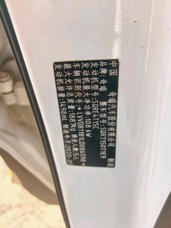 2020 Chery Tiggo 7 1.5T 156HP L4 6MT,autocango,china used car exporter,china ev exporter,chinese used car exporter,chinese used ev exporter