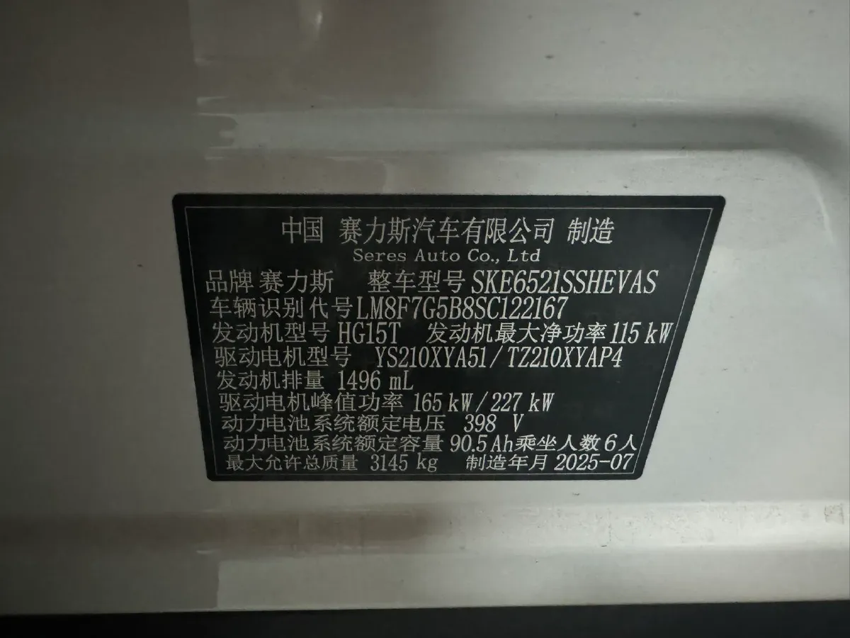 2025 AITO AITO M8 REEV 160HP REEV 37KWH,autocango,china used car exporter,china ev exporter,chinese used car exporter,chinese used ev exporter