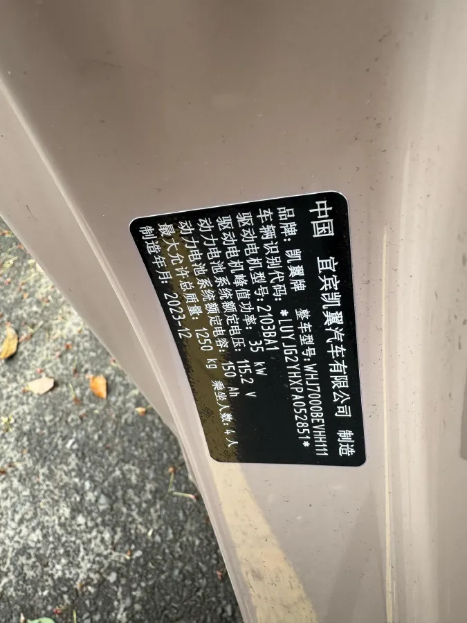 2023 KaiYi ShiYue BEV 17.28KWH,autocango,china used car exporter,china ev exporter,chinese used car exporter,chinese used ev exporter