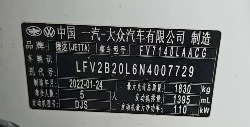 2022 Jetta VS5 1.4T 150HP L4 6AT,autocango,china used car exporter,china ev exporter,chinese used car exporter,chinese used ev exporter