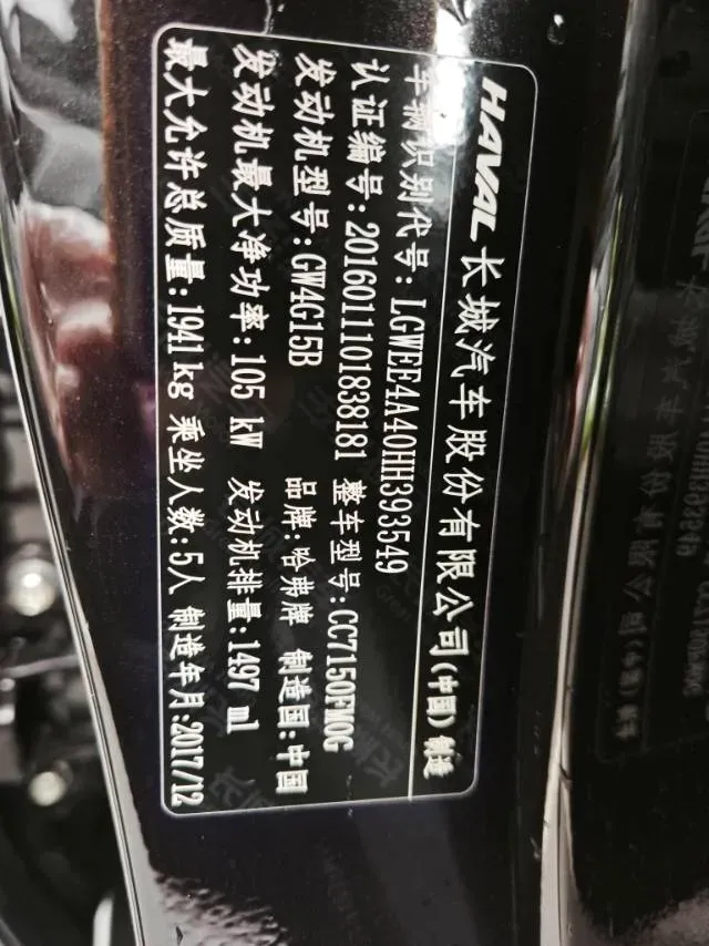 2018 Haval H2 1.5T 150HP L4 7DCT,autocango,china used car exporter,china ev exporter,chinese used car exporter,chinese used ev exporter