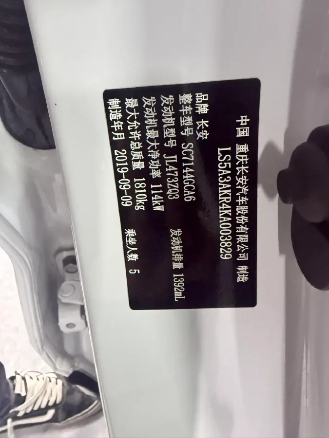 2019 ChangAn CS35 Plus 1.4T 158HP L4 7DCT,autocango,china used car exporter,china ev exporter,chinese used car exporter,chinese used ev exporter