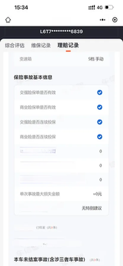 2020 Geely Emgrand 1.5L 109HP L4 5MT,autocango,china used car exporter,china ev exporter,chinese used car exporter,chinese used ev exporter