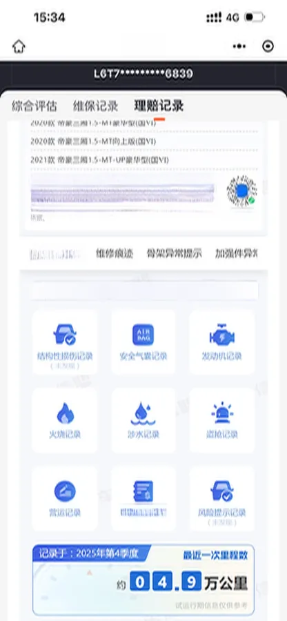 2020 Geely Emgrand 1.5L 109HP L4 5MT,autocango,china used car exporter,china ev exporter,chinese used car exporter,chinese used ev exporter