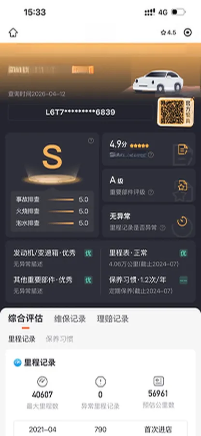 2020 Geely Emgrand 1.5L 109HP L4 5MT,autocango,china used car exporter,china ev exporter,chinese used car exporter,chinese used ev exporter