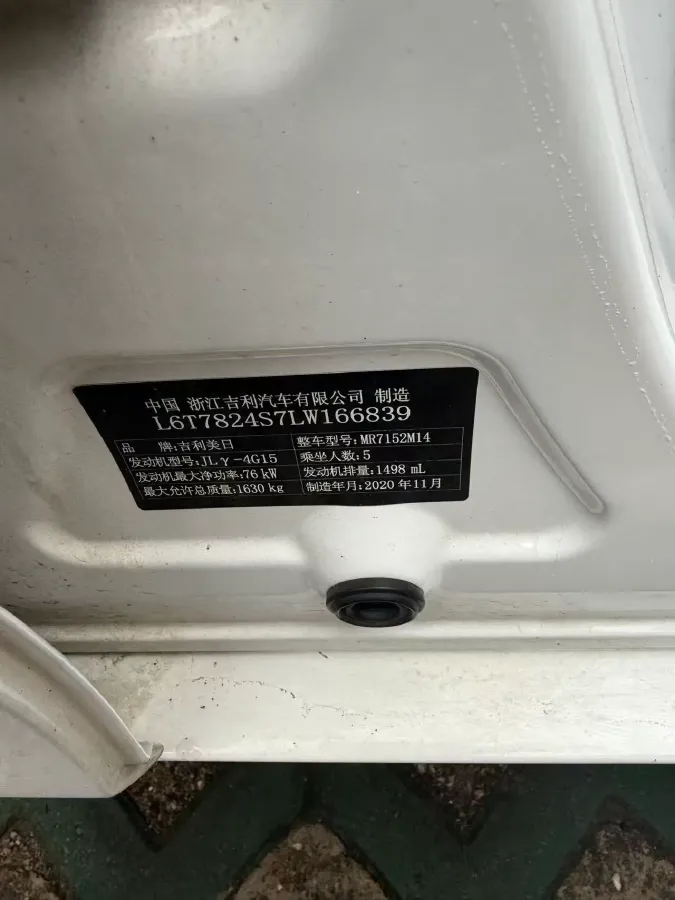 2020 Geely Emgrand 1.5L 109HP L4 5MT,autocango,china used car exporter,china ev exporter,chinese used car exporter,chinese used ev exporter