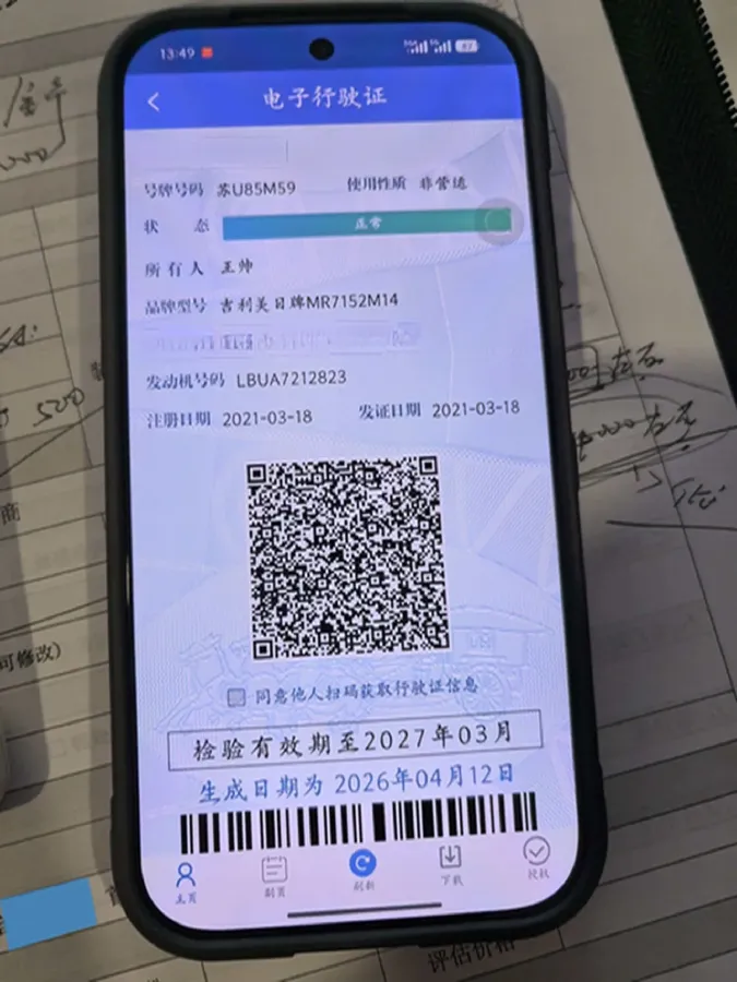 2020 Geely Emgrand 1.5L 109HP L4 5MT,autocango,china used car exporter,china ev exporter,chinese used car exporter,chinese used ev exporter