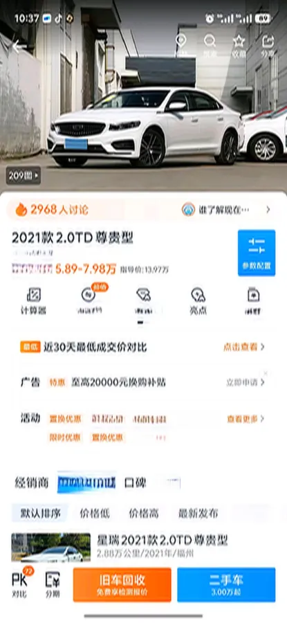 2021 Geely Preface 2.0T 190HP L4 7DCT,autocango,china used car exporter,china ev exporter,chinese used car exporter,chinese used ev exporter