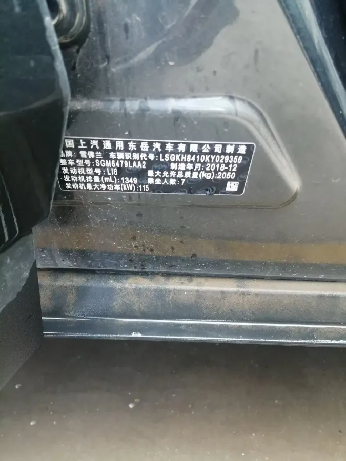 2018 Chevrolet Orlando 1.3T 163HP L3 6AT,autocango,china used car exporter,china ev exporter,chinese used car exporter,chinese used ev exporter