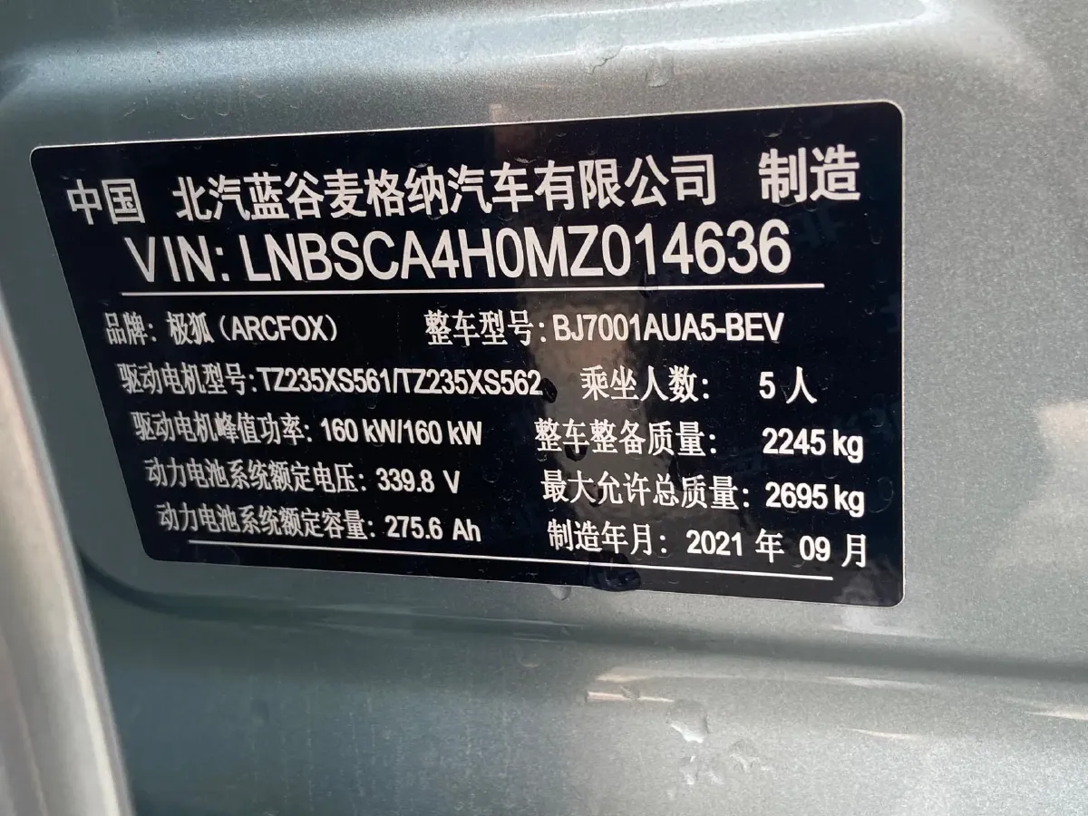 2021 DS 9 1.6T 215HP L4 8AT,autocango,china used car exporter,china ev exporter,chinese used car exporter,chinese used ev exporter