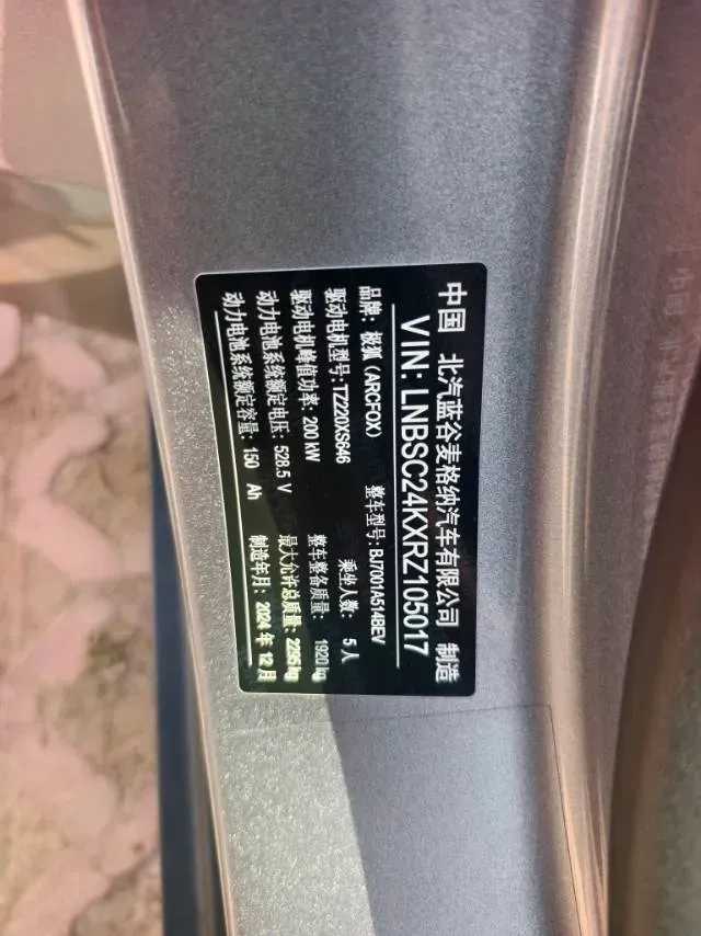 2024 ARCFOX αT5 BEV 79.2KWH,autocango,china used car exporter,china ev exporter,chinese used car exporter,chinese used ev exporter