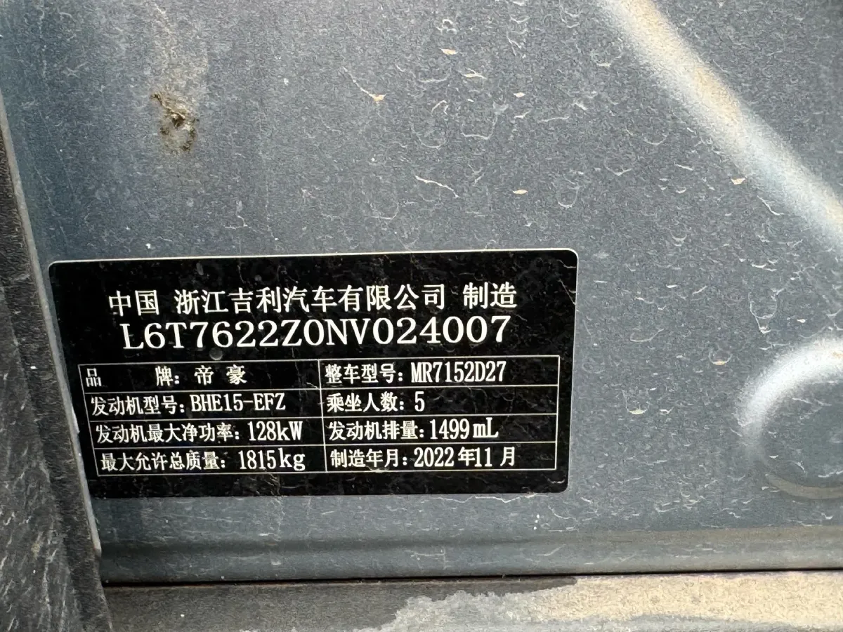 2023 Geely ICON 1.5T 181HP L4 7DCT,autocango,china used car exporter,china ev exporter,chinese used car exporter,chinese used ev exporter