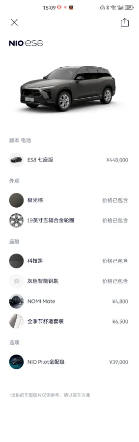 2018 NIO ES8 BEV 70KWH,autocango,china used car exporter,china ev exporter,chinese used car exporter,chinese used ev exporter