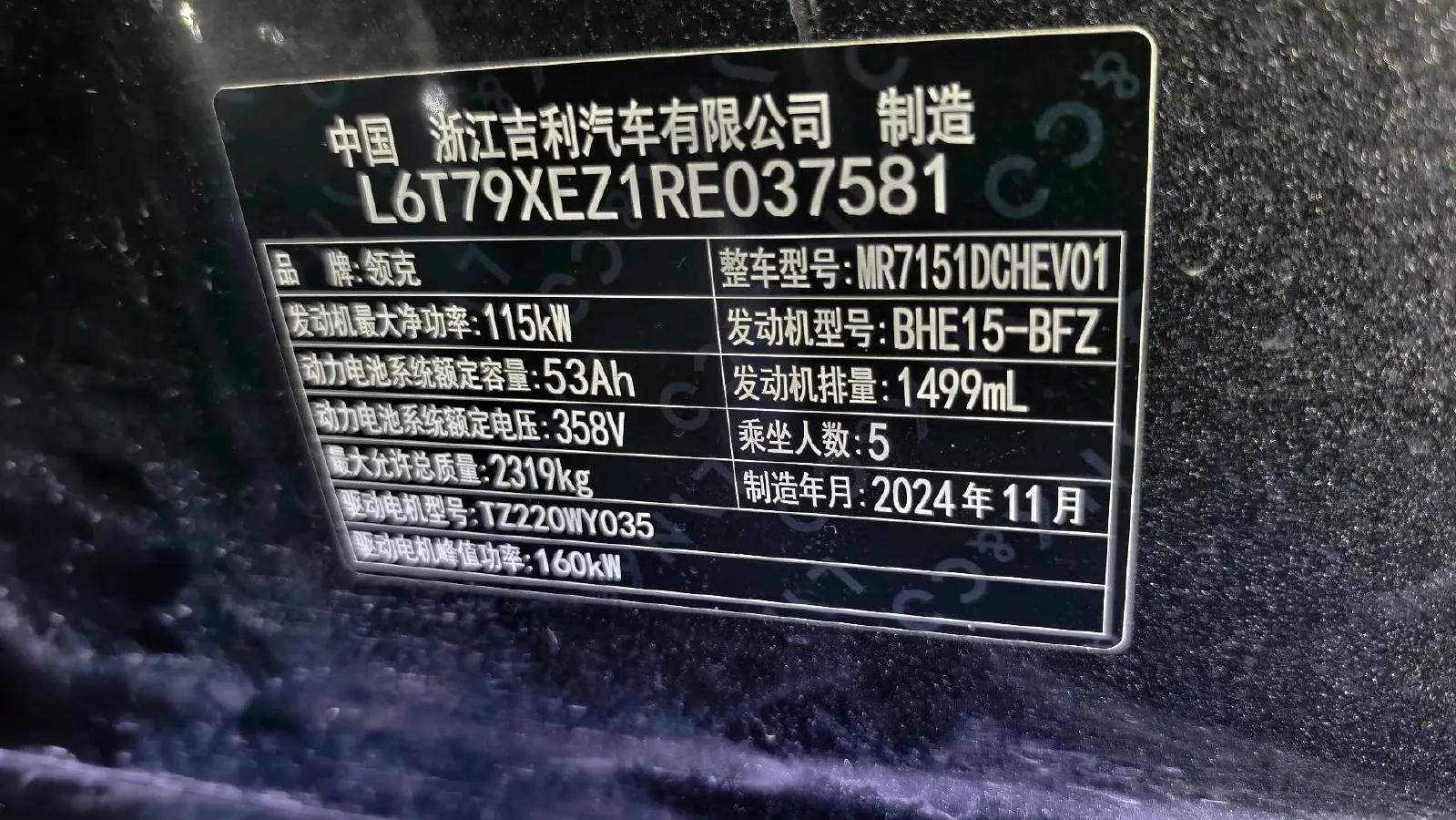2024 LYNK&CO 07 EM-P 1.5T 163HP L4 3DHT PHEV 18.99KWH,autocango,china used car exporter,china ev exporter,chinese used car exporter,chinese used ev exporter