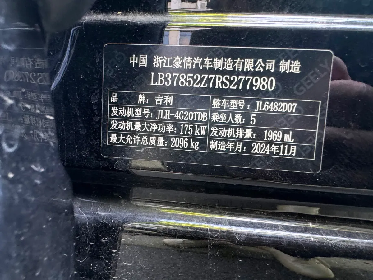 2025 Geely Monjaro 2.0T 238HP L4 8AT,autocango,china used car exporter,china ev exporter,chinese used car exporter,chinese used ev exporter