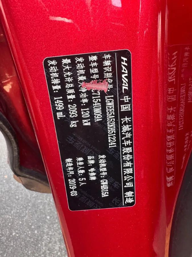 2019 Haval F5 1.5T 169HP L4 7DCT,autocango,china used car exporter,china ev exporter,chinese used car exporter,chinese used ev exporter