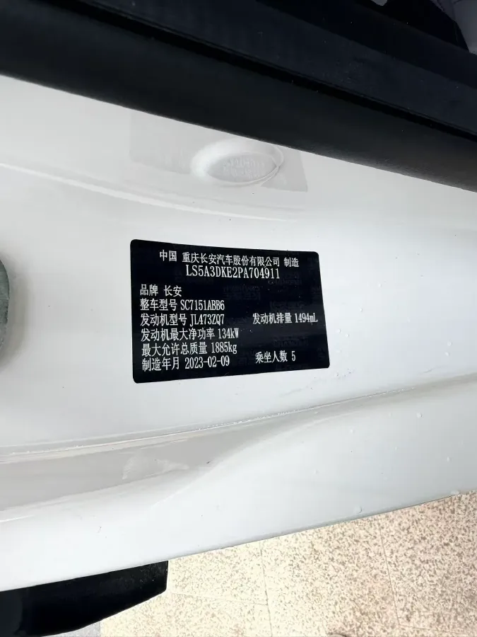 2023 ChangAn UNI-T 1.5T 188HP L4 7DCT,autocango,china used car exporter,china ev exporter,chinese used car exporter,chinese used ev exporter