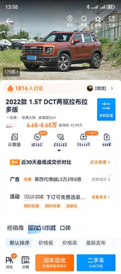 2022 Haval Dargo 1.5T 184HP L4 7DCT,autocango,china used car exporter,china ev exporter,chinese used car exporter,chinese used ev exporter