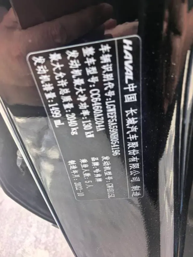 2022 Haval Dargo 1.5T 184HP L4 7DCT,autocango,china used car exporter,china ev exporter,chinese used car exporter,chinese used ev exporter