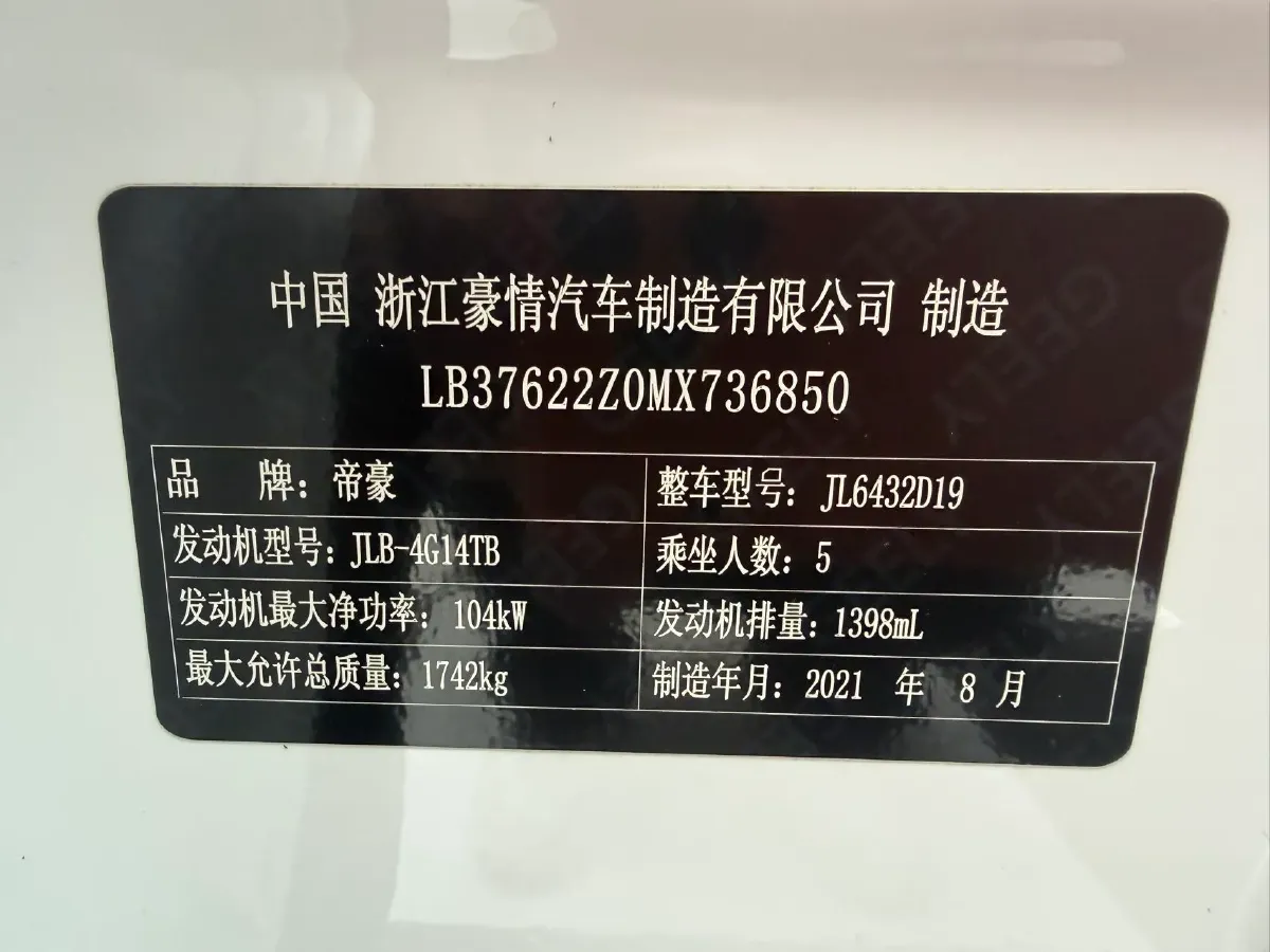 2021 Geely Coolray 1.4T 141HP L4 6DCT,autocango,china used car exporter,china ev exporter,chinese used car exporter,chinese used ev exporter