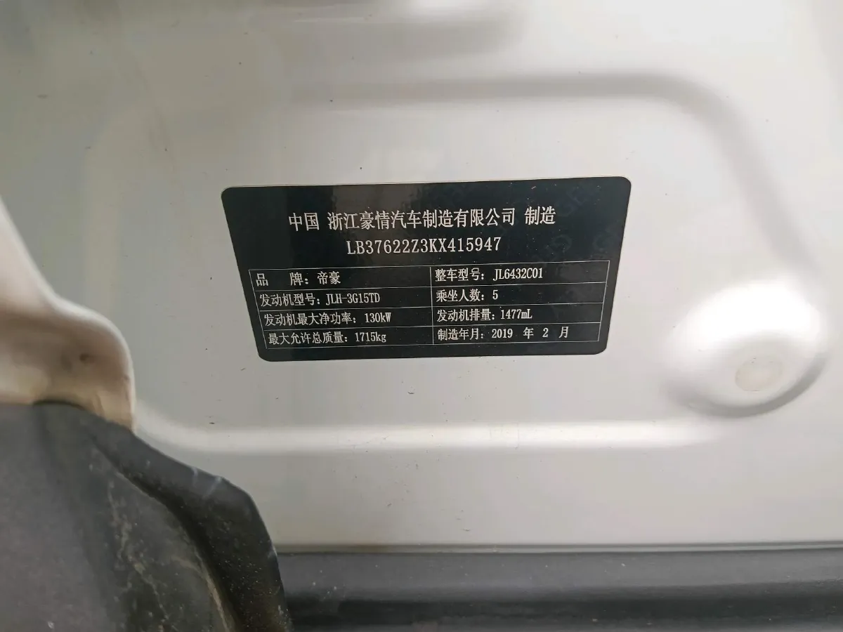 2019 Geely Coolray 1.5T 177HP L3 7DCT,autocango,china used car exporter,china ev exporter,chinese used car exporter,chinese used ev exporter