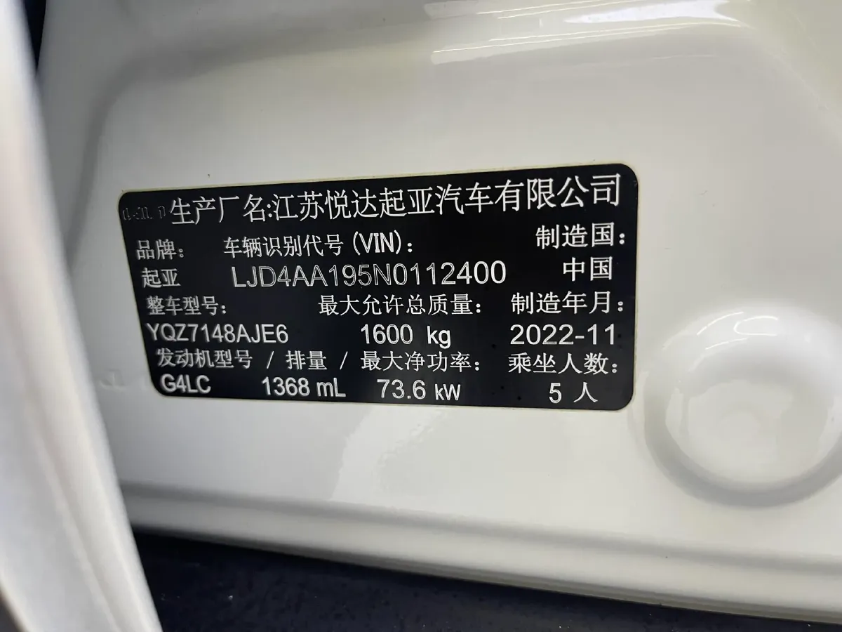 2021 Kia KX1 1.4L 100HP L4 6AT,autocango,china used car exporter,china ev exporter,chinese used car exporter,chinese used ev exporter