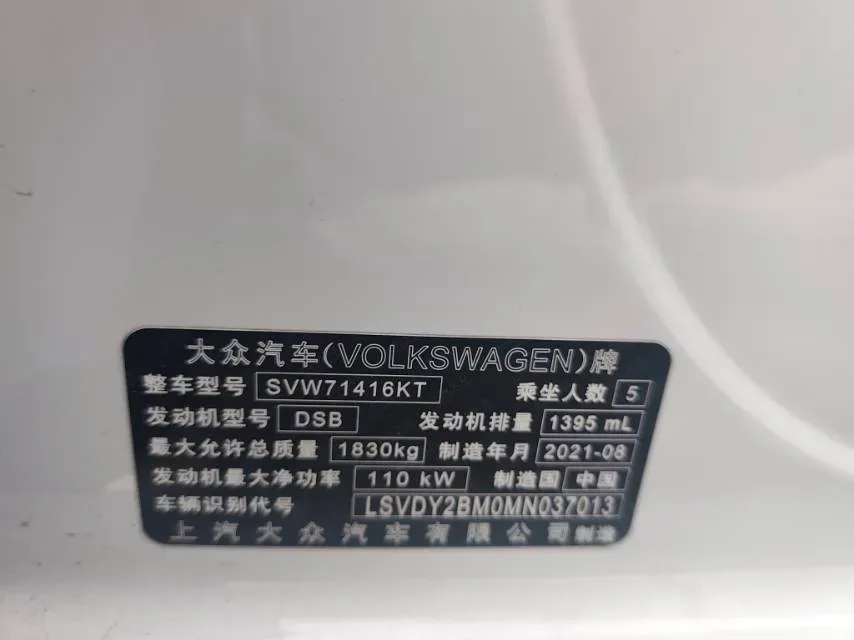 2021 Volkswagen Lamando 1.4T 150HP L4 7DCT,autocango,china used car exporter,china ev exporter,chinese used car exporter,chinese used ev exporter