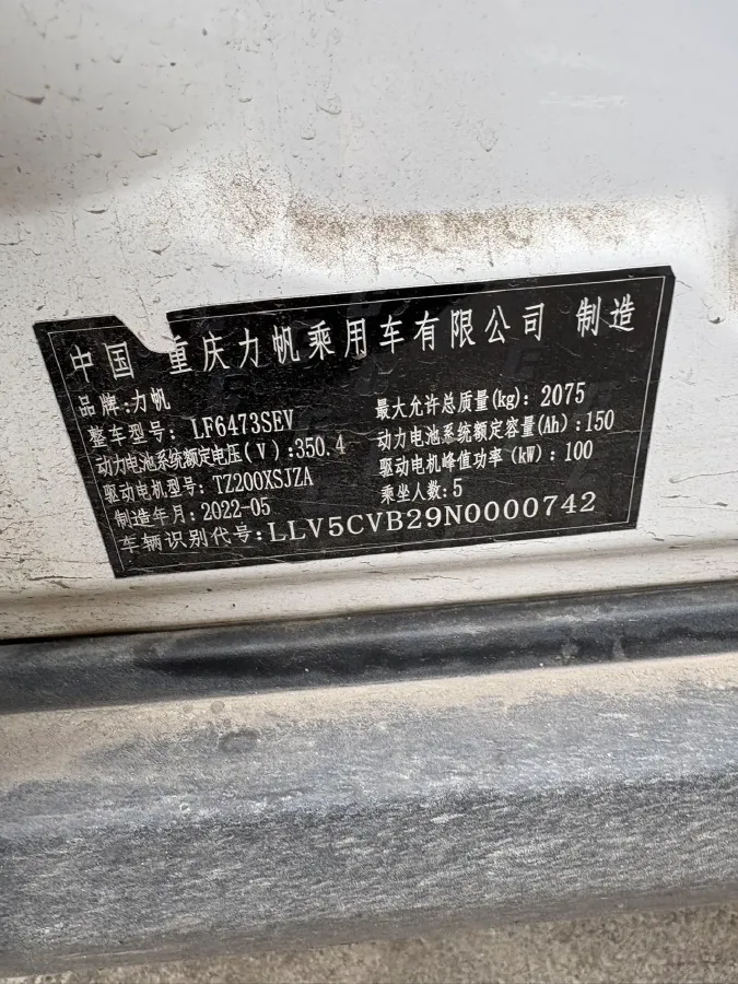 2021 Livan Maple 80v BEV 53KWH,autocango,china used car exporter,china ev exporter,chinese used car exporter,chinese used ev exporter