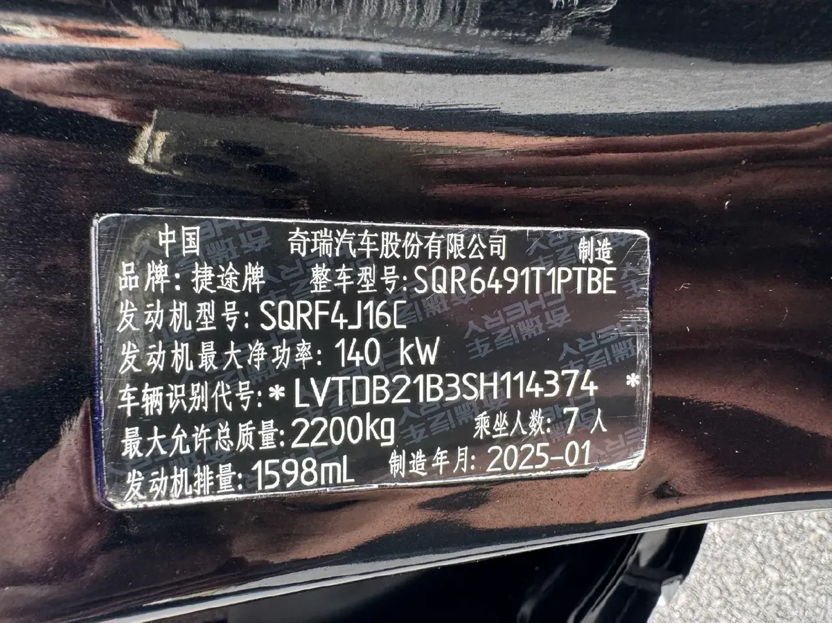 2024 Jetour X90 PRO 1.6T 197HP L4 7DCT,autocango,china used car exporter,china ev exporter,chinese used car exporter,chinese used ev exporter