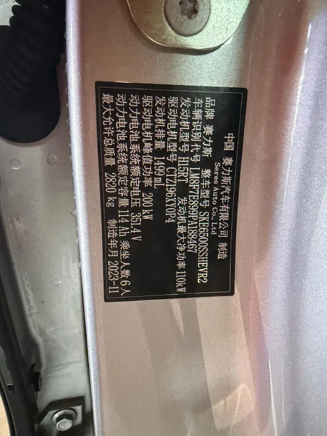 2024 AITO AITO M7 1.5T 152HP L4 REEV 40KWH,autocango,china used car exporter,china ev exporter,chinese used car exporter,chinese used ev exporter