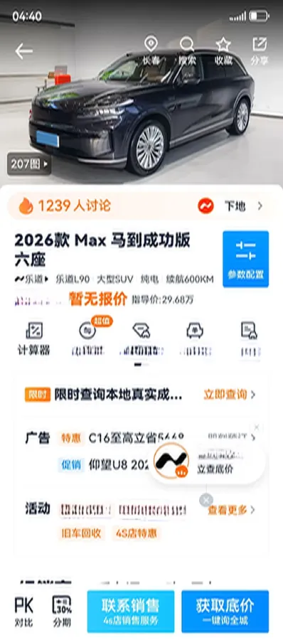 2026 ONVO L90 BEV,autocango,china used car exporter,china ev exporter,chinese used car exporter,chinese used ev exporter