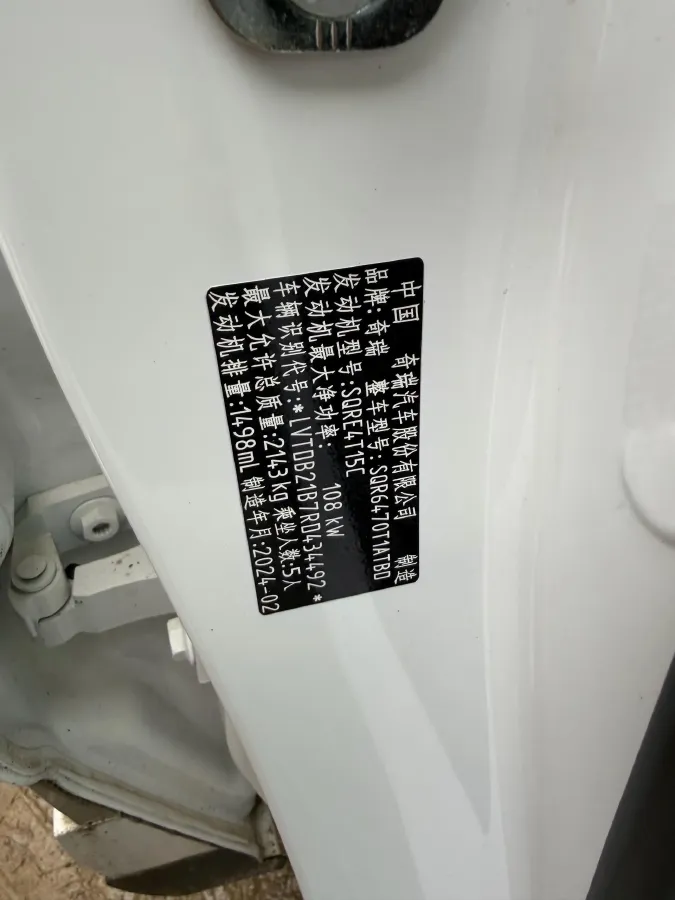 2024 Chery Tiggo 8 1.5T 156HP L4 6DCT,autocango,china used car exporter,china ev exporter,chinese used car exporter,chinese used ev exporter