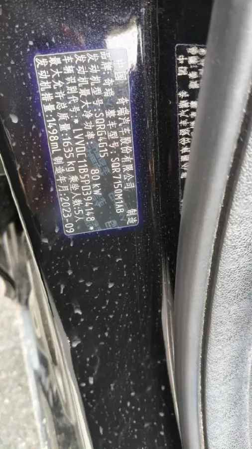 2024 Chery Arrizo 5 1.5L 120HP L4 5MT,autocango,china used car exporter,china ev exporter,chinese used car exporter,chinese used ev exporter