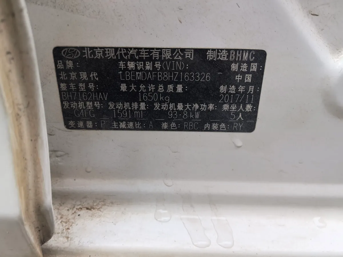 2016 Hyundai Elantra 1.6L 128HP L4 6MT,autocango,china used car exporter,china ev exporter,chinese used car exporter,chinese used ev exporter