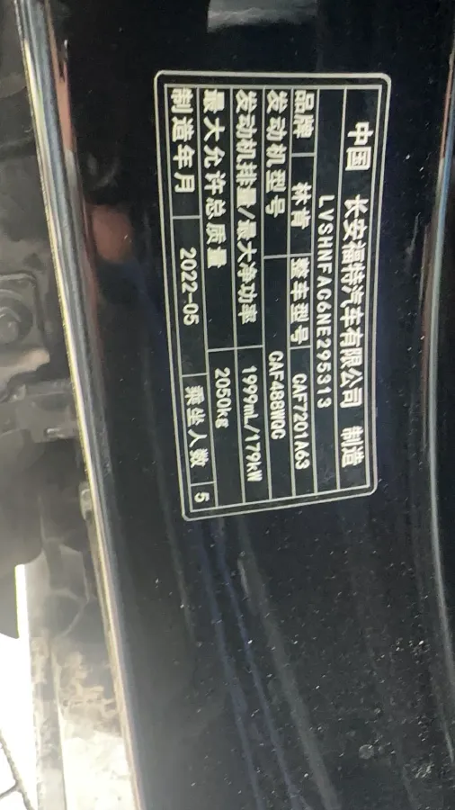 2022 Lincoln Z 2.0T 246HP L4 8AT,autocango,china used car exporter,china ev exporter,chinese used car exporter,chinese used ev exporter