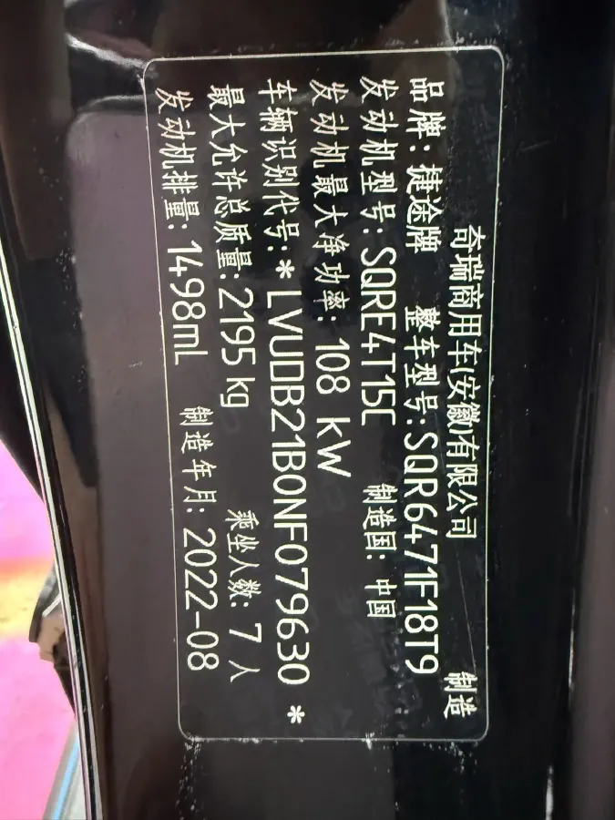 2021 Jetour X70 Plus 1.5T 156HP L4 6DCT,autocango,china used car exporter,china ev exporter,chinese used car exporter,chinese used ev exporter