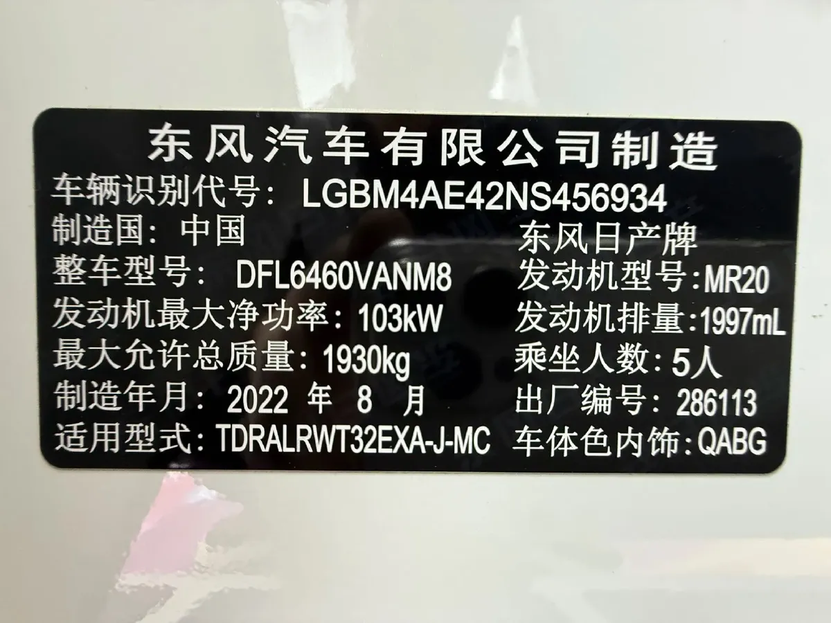 2022 Nissan X-Trail 2.0L 151HP L4 CVT,autocango,china used car exporter,china ev exporter,chinese used car exporter,chinese used ev exporter