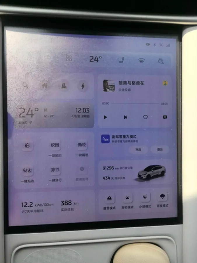 2025 IM LS6 BEV 83KWH,autocango,china used car exporter,china ev exporter,chinese used car exporter,chinese used ev exporter