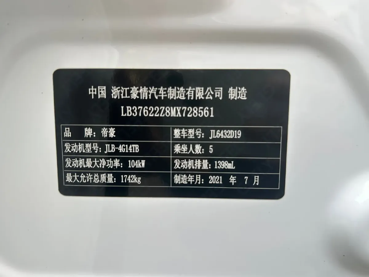 2021 Geely Coolray 1.4T 141HP L4 6DCT,autocango,china used car exporter,china ev exporter,chinese used car exporter,chinese used ev exporter