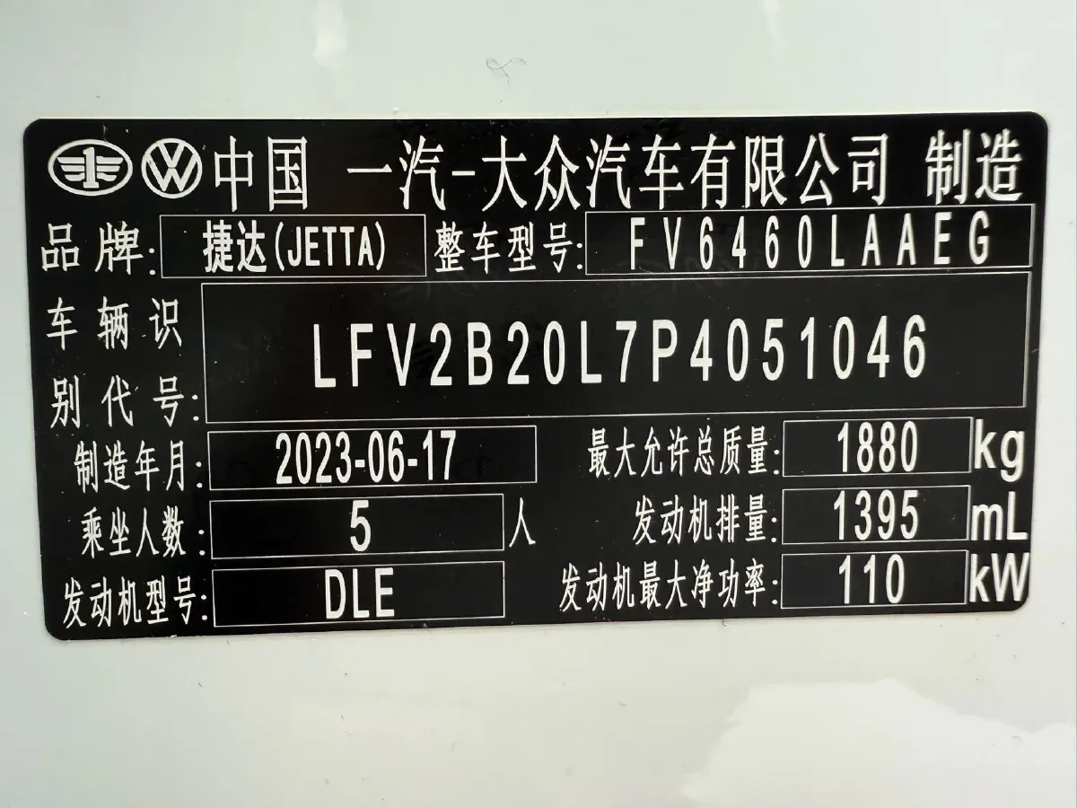 2023 Jetta VS7 1.4T 150HP L4 6AT,autocango,china used car exporter,china ev exporter,chinese used car exporter,chinese used ev exporter