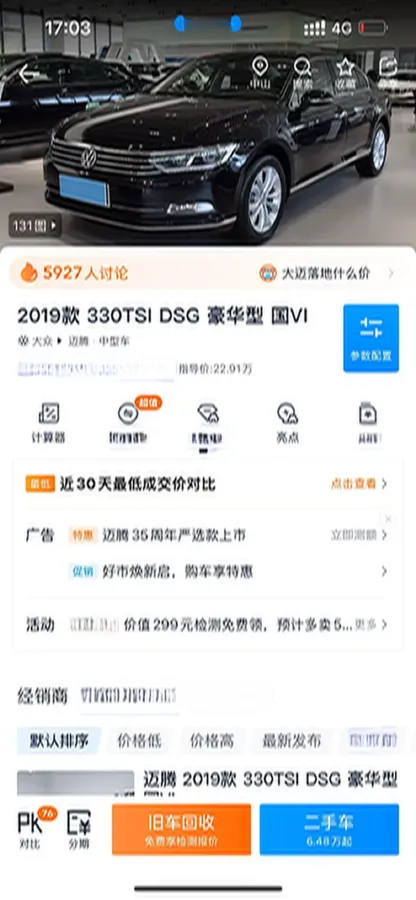 2019 Volkswagen Magotan 2.0T 186HP L4 7DCT,autocango,china used car exporter,china ev exporter,chinese used car exporter,chinese used ev exporter