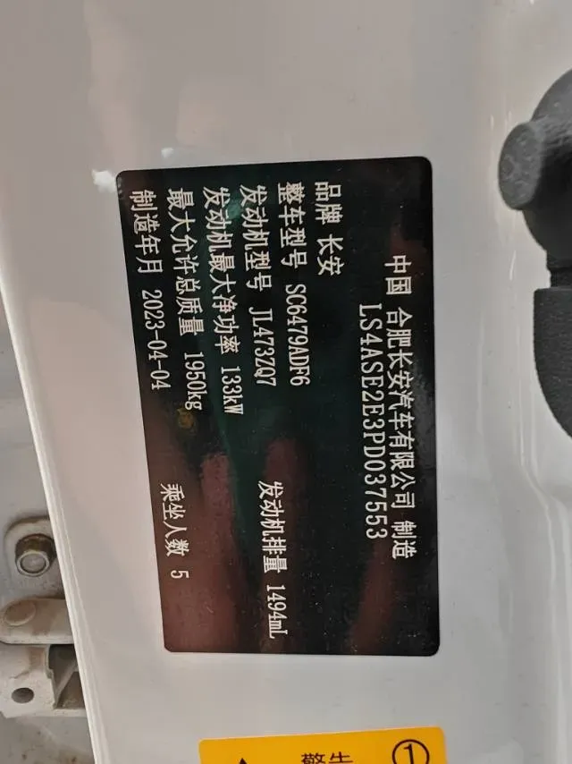 2023 ChangAn CS75 Plus 1.5T 188HP L4 8AT,autocango,china used car exporter,china ev exporter,chinese used car exporter,chinese used ev exporter