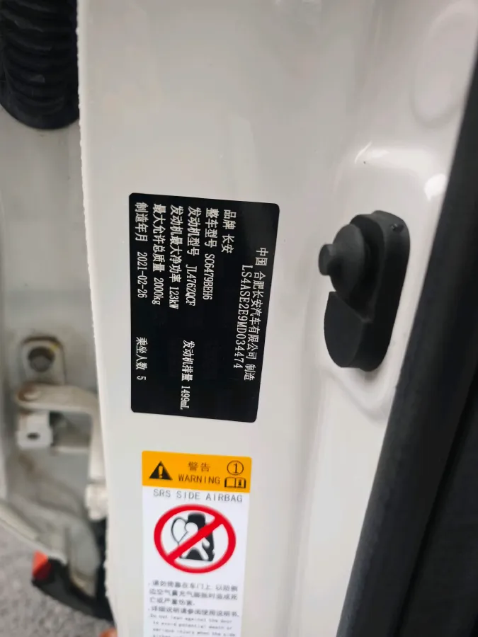 2021 ChangAn CS75 Plus 1.5T 178HP L4 6AT,autocango,china used car exporter,china ev exporter,chinese used car exporter,chinese used ev exporter