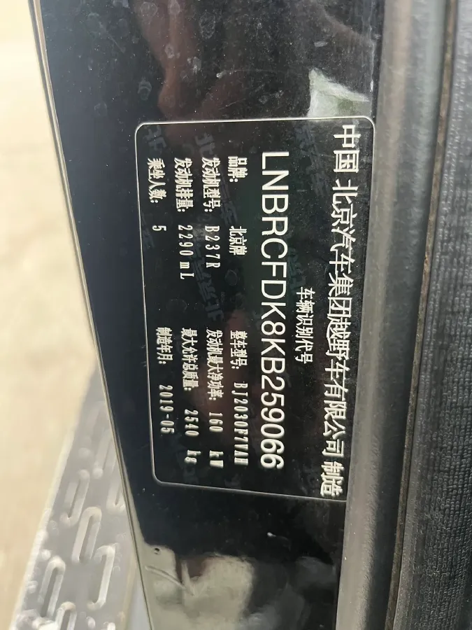 2019 Beijing BJ40 2.3T 231HP L4 6AT,autocango,china used car exporter,china ev exporter,chinese used car exporter,chinese used ev exporter