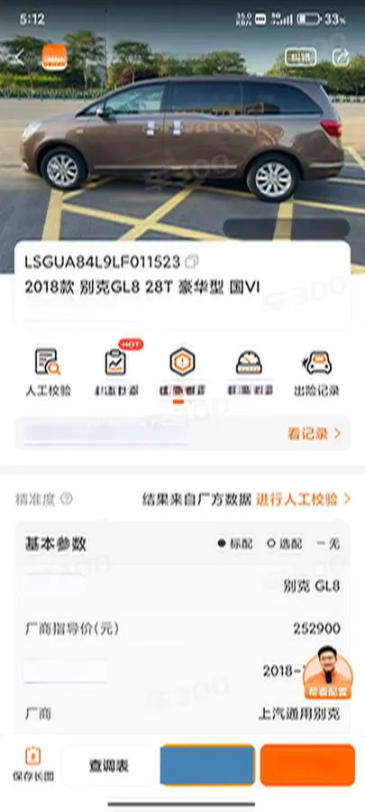 2018 Buick GL8 2.0T 260HP L4 6AT,autocango,china used car exporter,china ev exporter,chinese used car exporter,chinese used ev exporter