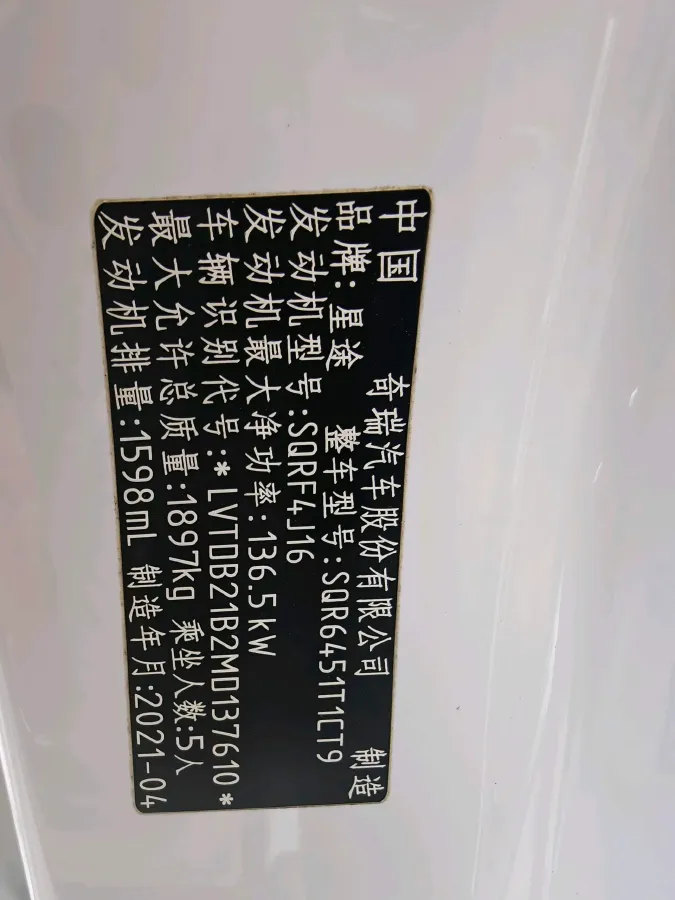 2021 Exceed LX 1.6T 197HP L4 7DCT,autocango,china used car exporter,china ev exporter,chinese used car exporter,chinese used ev exporter