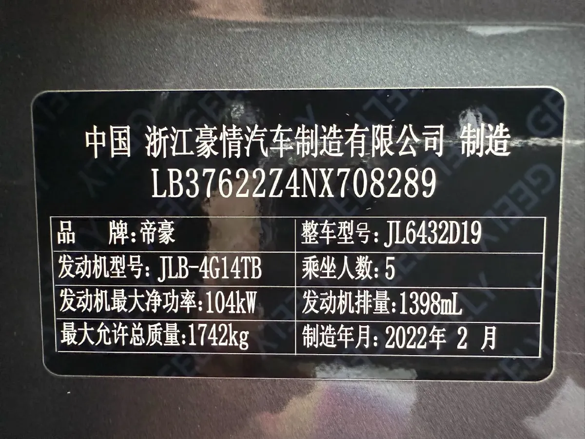 2021 Geely Coolray 1.4T 141HP L4 6DCT,autocango,china used car exporter,china ev exporter,chinese used car exporter,chinese used ev exporter